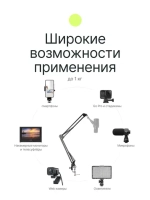 Стойка-пантограф Raylab RL-MSB01