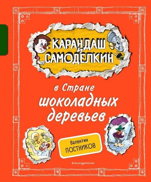 Для малышей