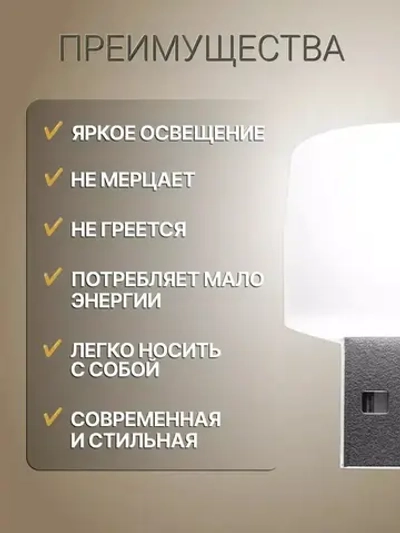 usb светильник, 10 шт.