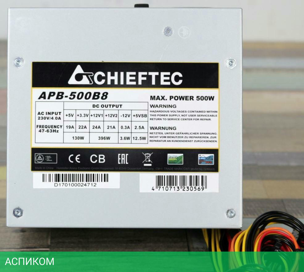 Блок питания Chieftec APB-500B8