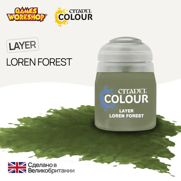 Citadel Layer: Loren Forest