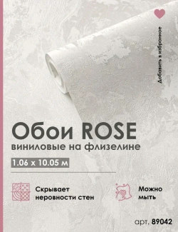 Обои флизелиновые 1.06 ARGUMENT 89042 светло-бежевые метровые, моющиеся, для коридора, для гостиной, для спальни,1.06*10.05 м