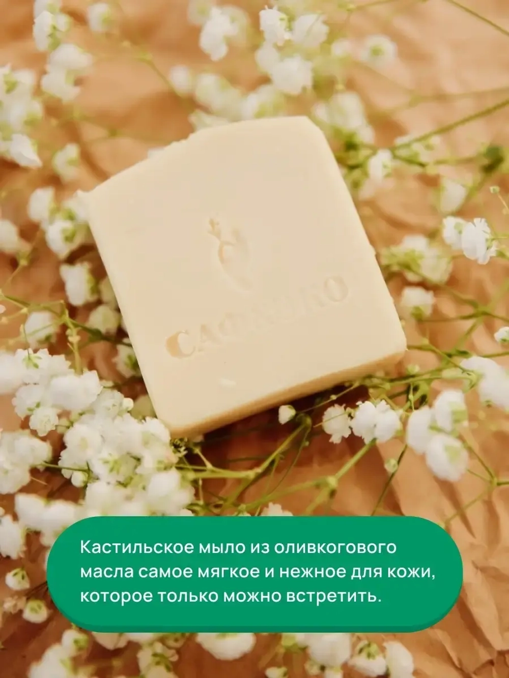 Мыло гипоаллергенное оливковое кастильское