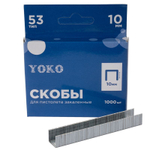 Скобы для пистолета 10 мм, тип 53, 1000 шт Yoko