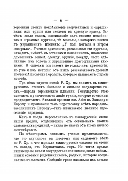 История Украины и ее народа | А. Я. Ефименко
