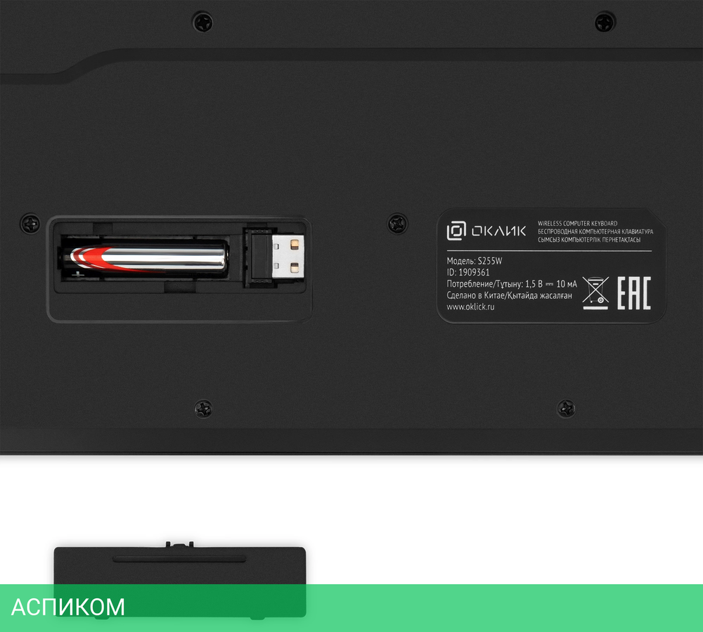 Набор периферии Oklick S255W (1909361)