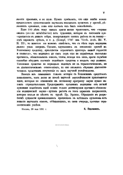 Потребность организма в кислороде | Пауль Эрлих