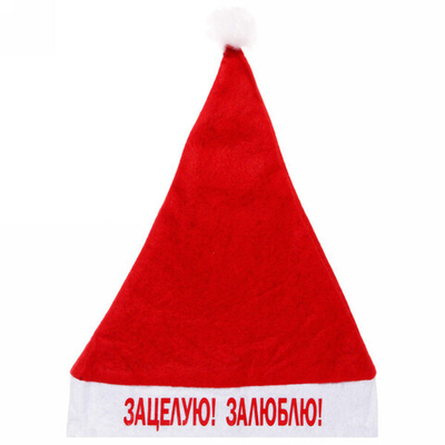 Колпак новогодний текстильный «Зацелую! Залюблю!» 29х37см