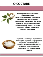 Отбеливающая паста мята и гвоздика