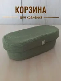 Корзина плетеная с крышкой