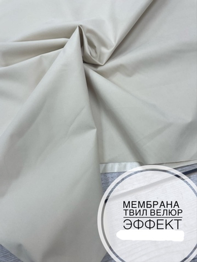 Мембрана твил велюр эффект крем
