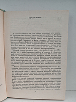 По всему свету. Поймайте мне колобуса