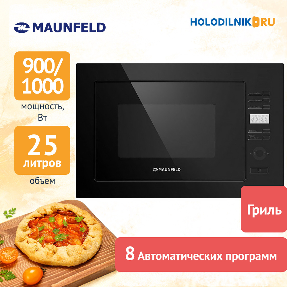Встраиваемая микроволновая печь СВЧ Maunfeld MBMO.25.7GB