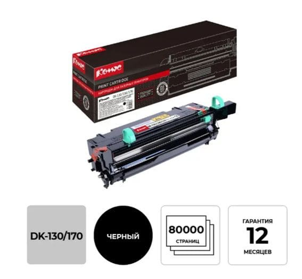 Блок фотобарабана КОМУС DK-130/170 для Kyocera FS-1320D/1370DN