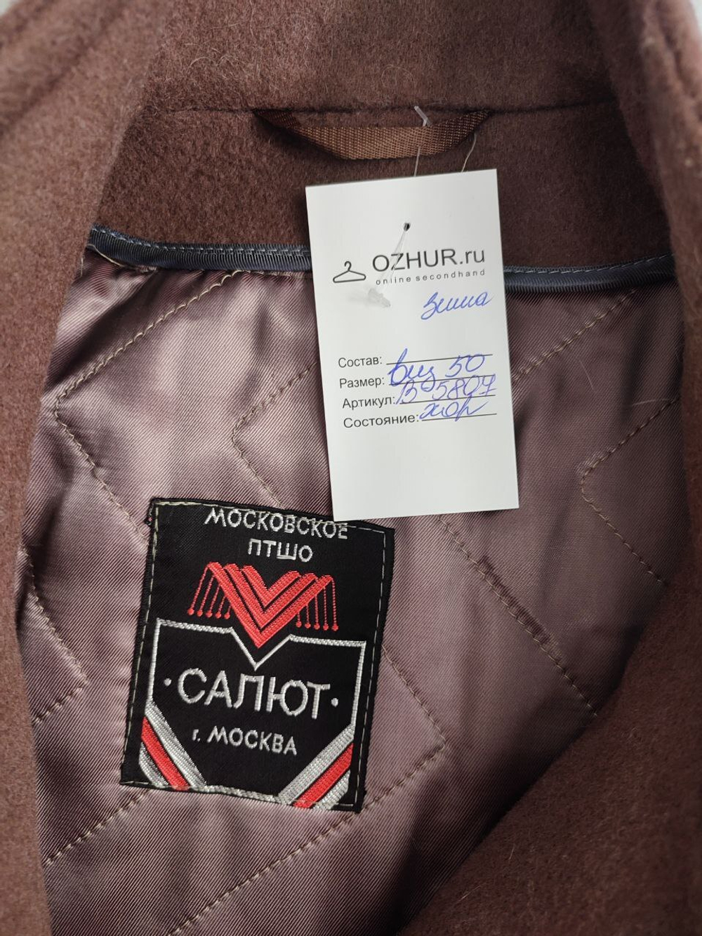 Пальто "Салют" шерстяное 50 размер