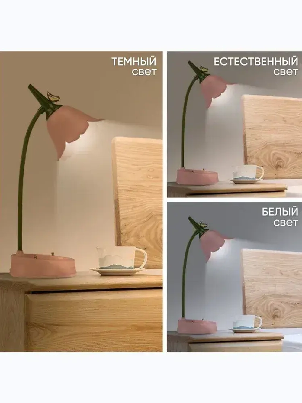 Лампа настольная для школьника для чтения детская для девочки