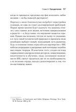 Генезис: Искусственный интеллект, надежда и  душа человечества