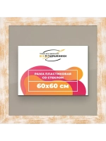 Рамка для постера и фотографий 60x60
