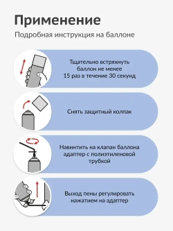 Пена монтажная бытовая всесезонная KUDO HOME 40+