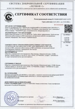 Кабель-канал ПВХ 100х60 (2м) ПАН-Электро белый ( 1 штука )