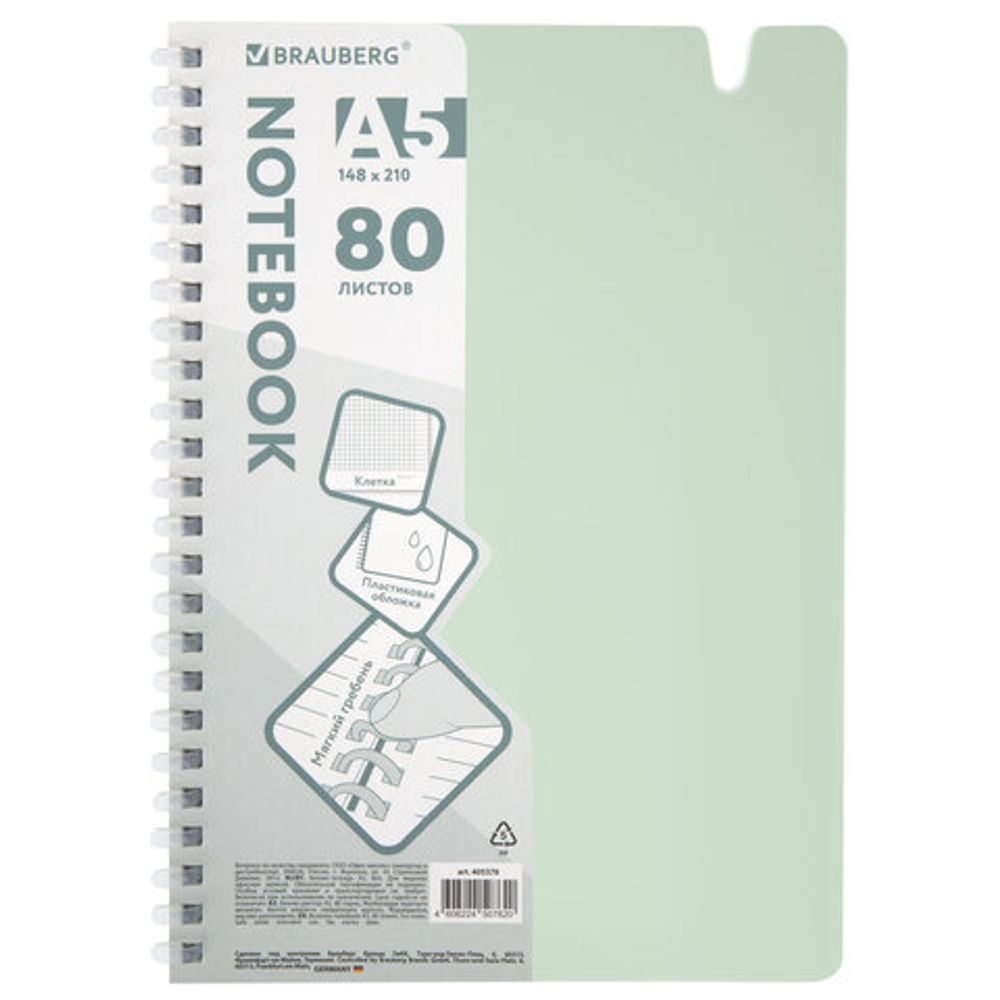 Тетрадь обложка пластик, А5 80 л., гребень мягкий, вырубка для ручки, клетка, BRAUBERG, светло-зеленый, 405378