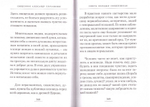 Записи. Священник Александр Ельчанинов