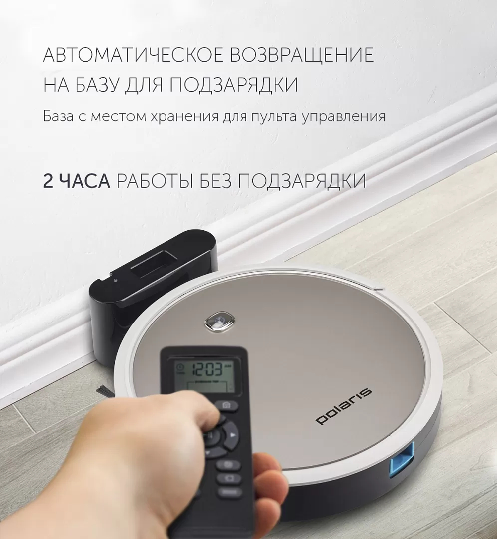 Робот-пылесос POLARIS PVCR 1226 WI-FI IQ Home Gyro золотой