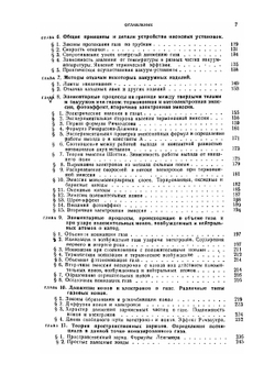 Физические явления в вакууме и разреженных газах | Н.А. Капцов