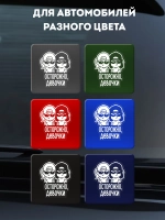Наклейка на авто ребенок в машине