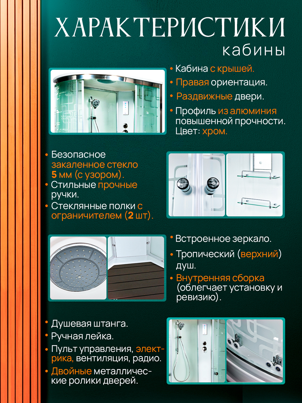 Душевая кабина AvaCan EM 2012 R с электрикой
