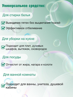 Кислородный отбеливатель "Belkin" 1кг
