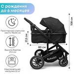 Коляска трансформер 3в1 Bubago Dias черный