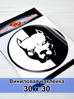 Наклейка - Питбуль Инь Янь