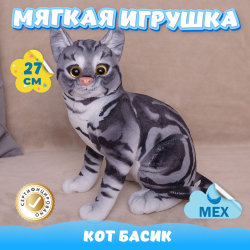 Мягкая игрушка Кот из меха для девочек и мальчиков в подарок