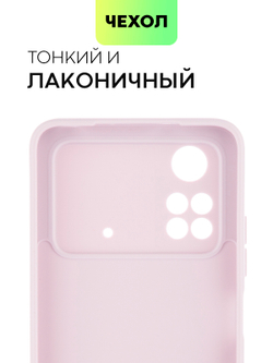 Чехол BROSCORP для Poco M4 Pro оптом (арт. XM-PM4PRO(4G)-COLOURFUL-PURPLE)