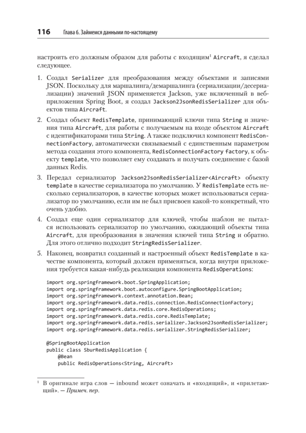 Spring Boot по-быстрому