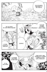 Манга Fairy Tail. Хвост Феи.  Том 2