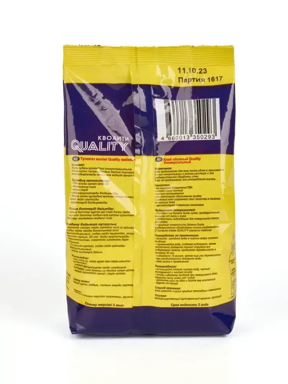 Клей для обоев Универсальный 200 г Quality (пакет)