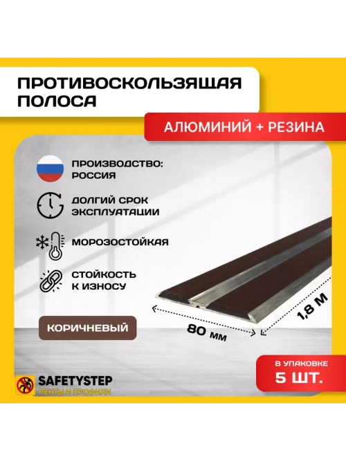 Алюминиевая полоса-порог с 2 резиновыми вставками, 1.8м, 5шт