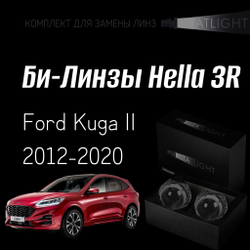 Би-линзы Hella 3R для фар на Ford Kuga II 2012-2020 ксенон без AFS , комплект биксеноновых линз, 2 шт