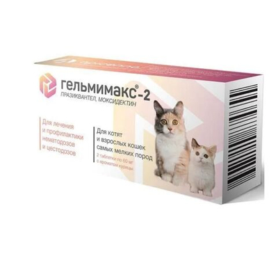 Таблетки от гельминтов и глистов Гельмимакс -2 для мелких пород кошек и котят2 таблетки 60 мг с ароматом курицы