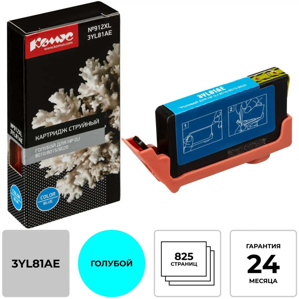 Картридж струйный Комус №912XL 3YL81AE гол.для HP OJ 8010/8015/8020