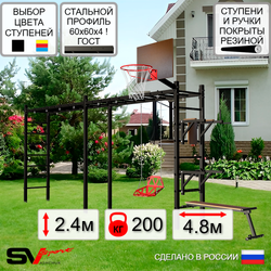 Уличная шведская стенка Sv Sport рукоход х 2 У55900К (Брусья/Стойка/Скамья/Со спинкой/Щит баскет)