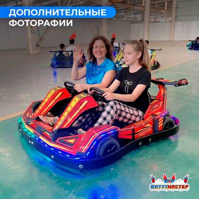 Детский электромобиль для парка развлечений «Скоростной заезд 2» двухместный, полный привод