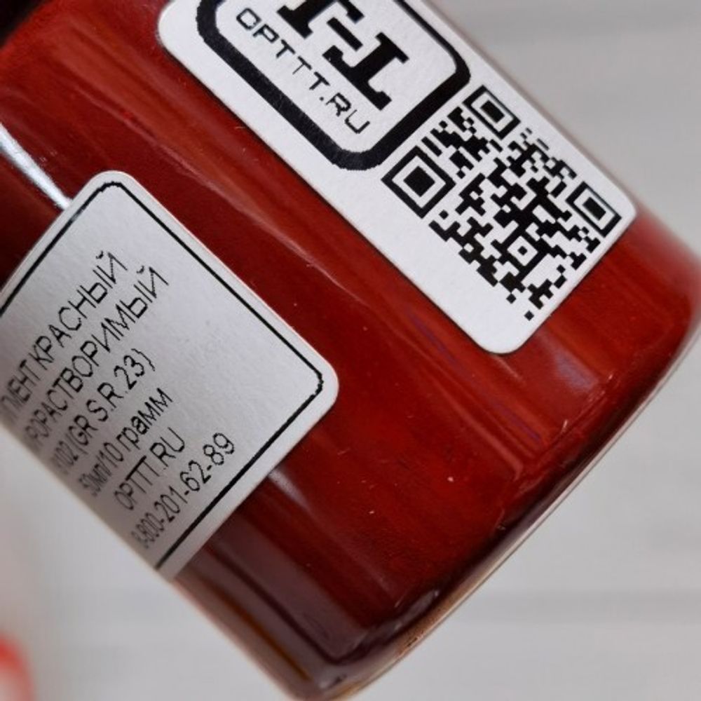 ЖИРОРАСТВОРИМЫЙ ПИГМЕНТ КРАСНЫЙ 8102 GR (S.R.23) - розница / опт
