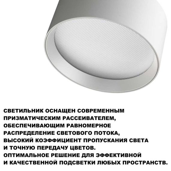 Светильник накладной Novotech ORBIS 359598