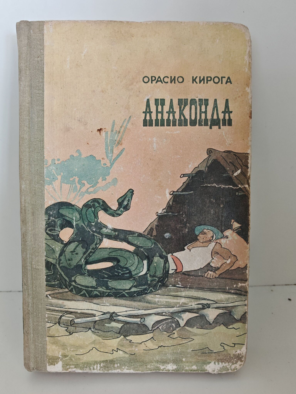 Анаконда