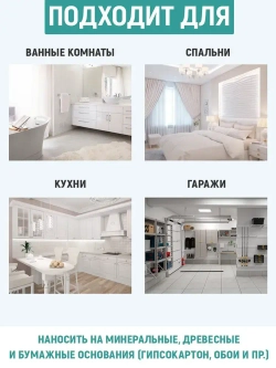 Краска для стен и потолков ERICA, белая, моющаяся, матовая, 2,7кг без запаха
