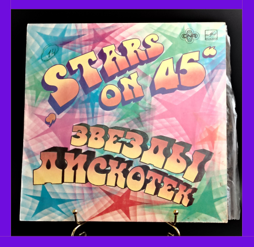 LP Группа Stars on 45 - Звезды дискотек. Виниловая пластинка 12 дюймов Мелодия СССР 1981 год