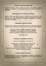 Книга Руноладов (электронная) Кудесник Добрыня